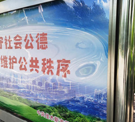 佳木斯力佳交通廣告 佳木斯力佳交通廣告