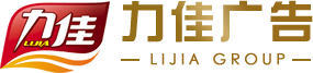 佳木斯力佳交通廣告 佳木斯力佳交通廣告